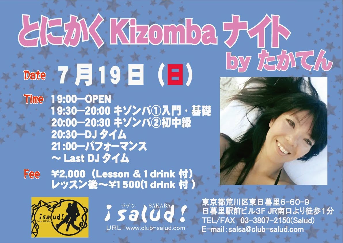 とにかくキゾンバナイト