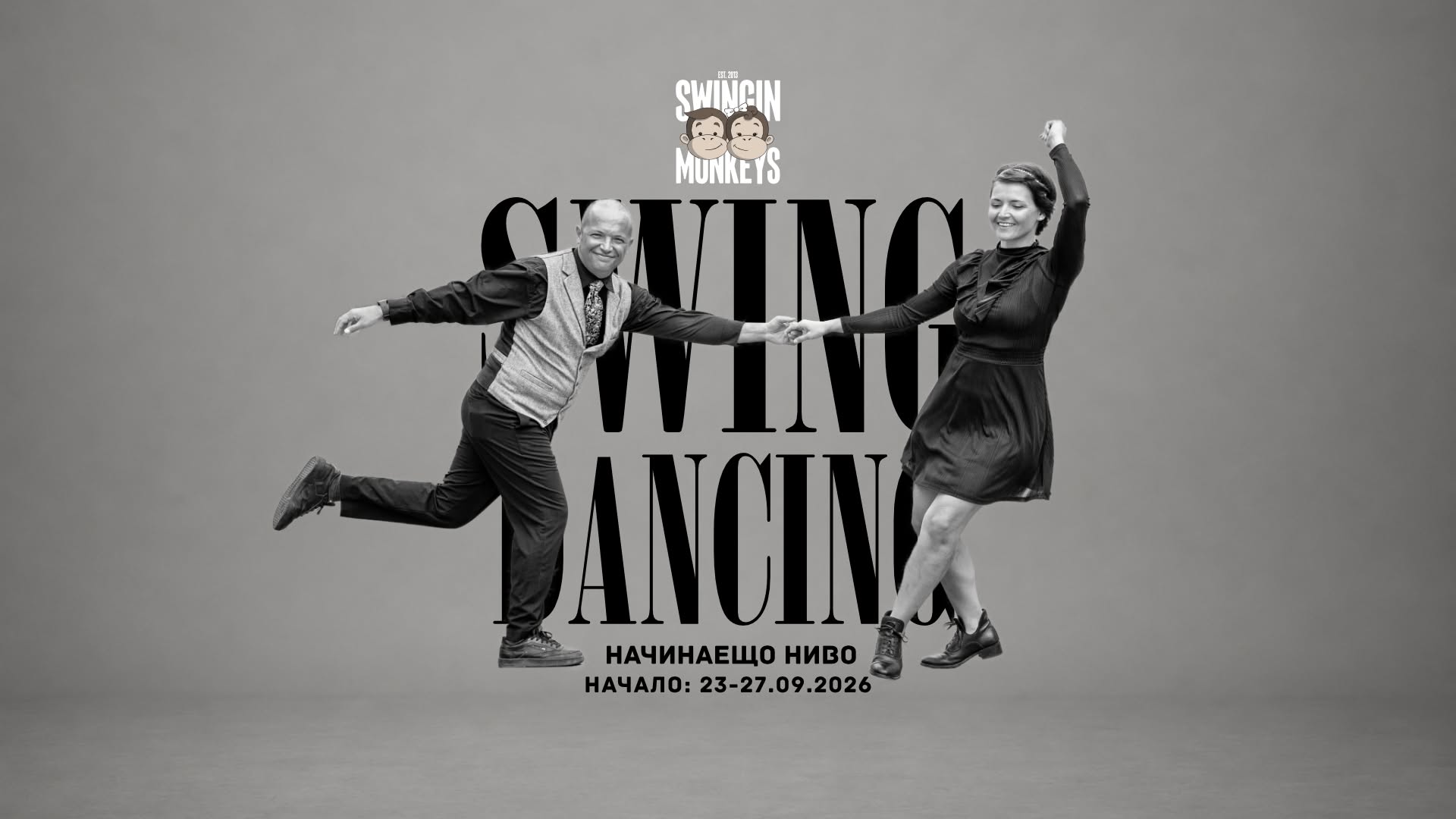 Нови групи по Swing танци - Начинаещо ниво