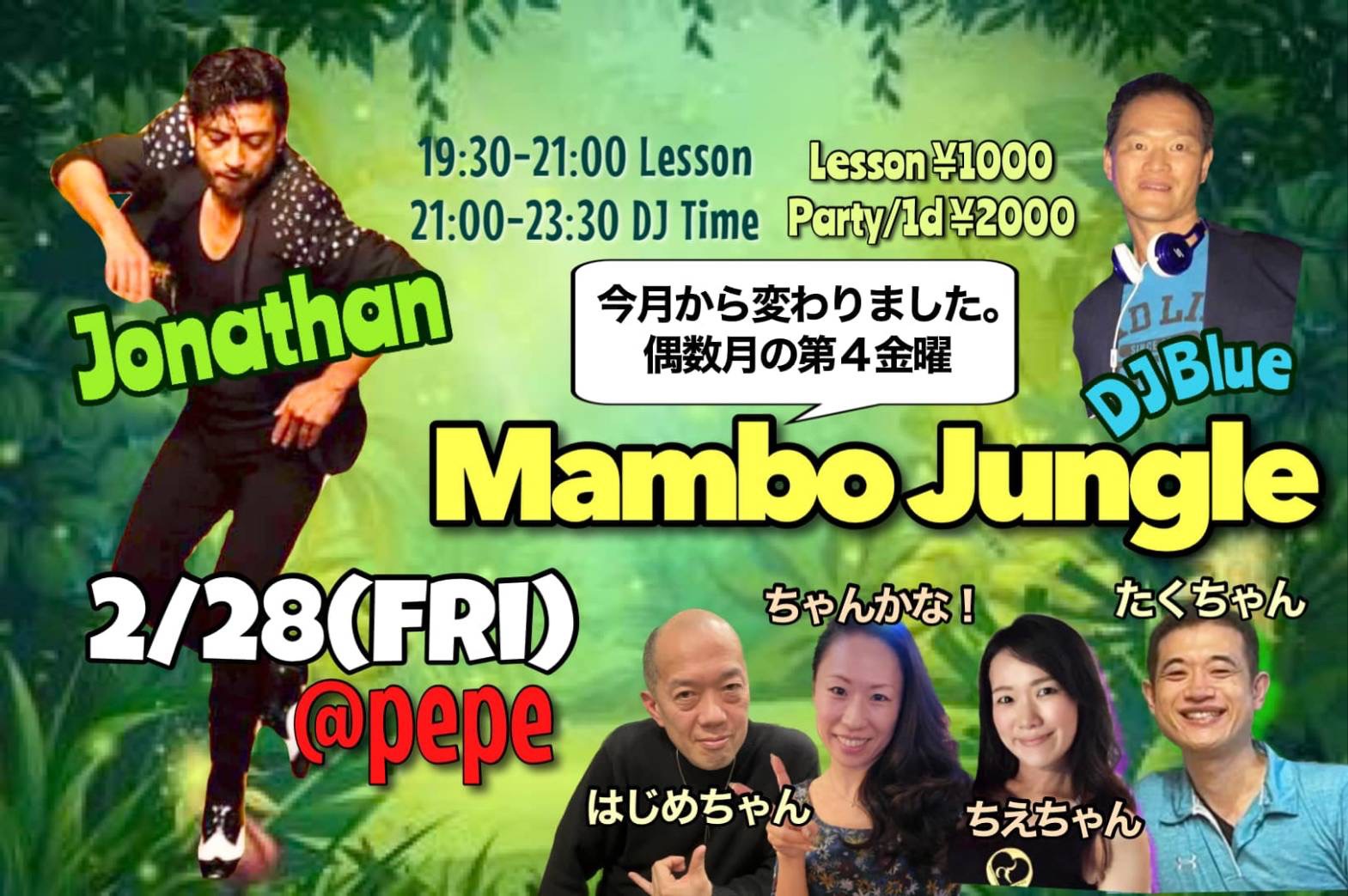 Mambo Jungle