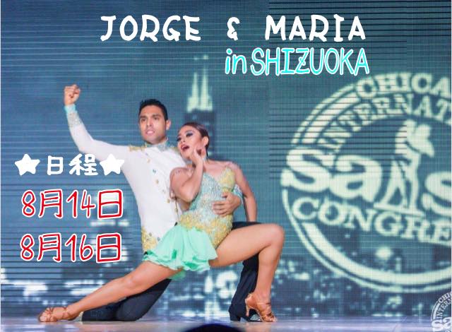 世界チャンピオンJORGE & MARIA ON1,ON2,バチャータ ワークショップ in 静岡WS