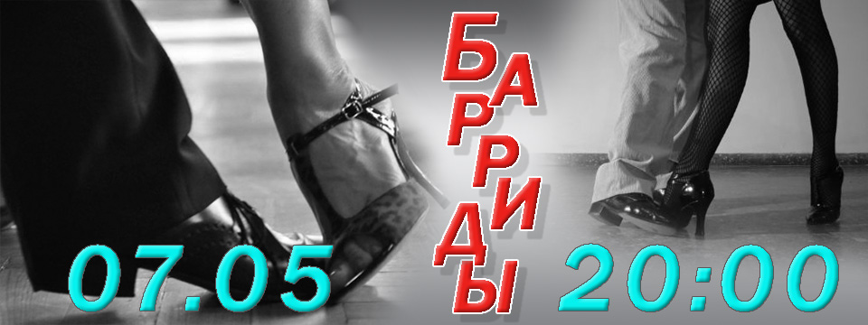 Семинар. Барриды.