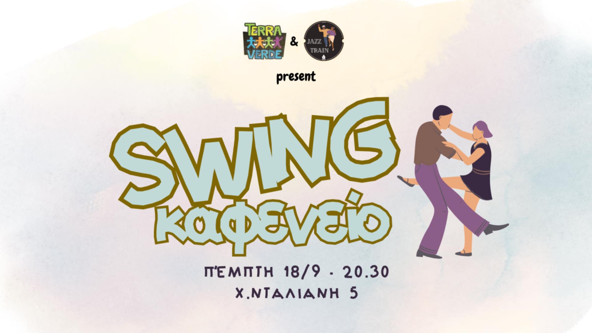 Swing Καφενείο - Lindy hop Social Dance