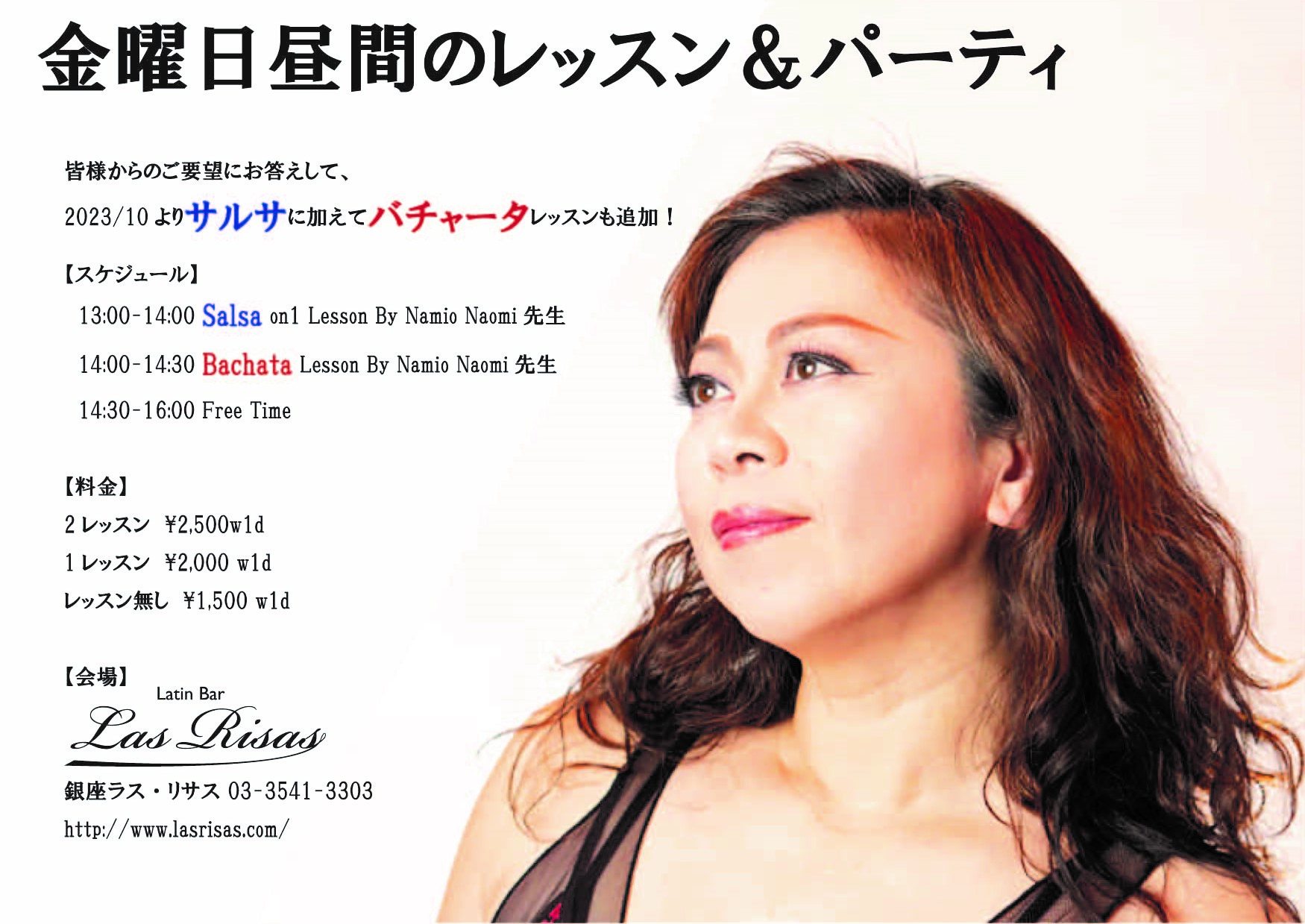 << 金曜日昼間のレッスン&パーティ >>