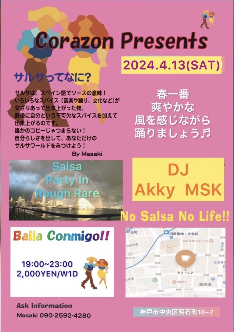 Salsa Party In Rough Rare