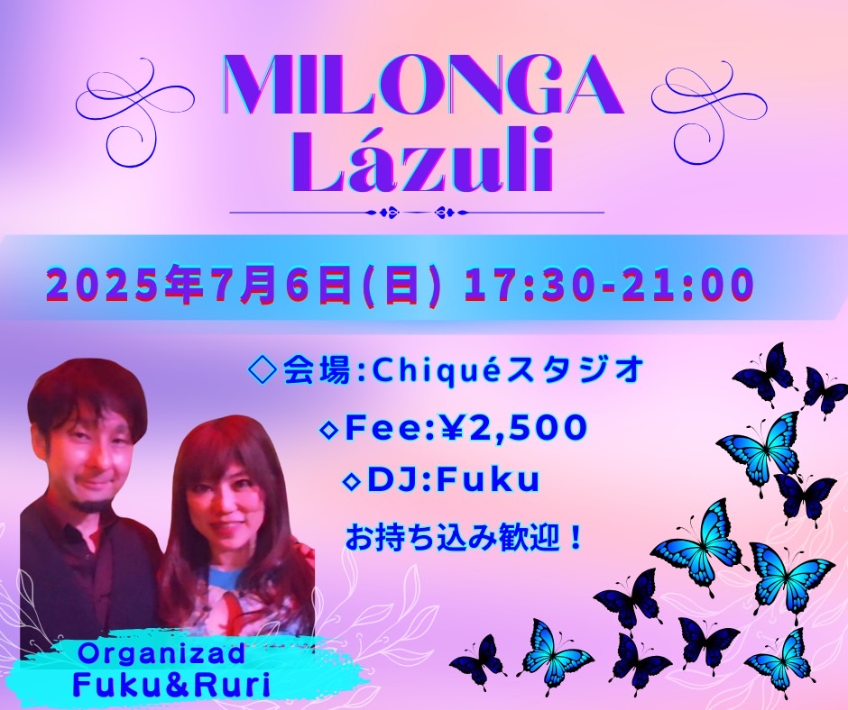 【Milonga Lázuli(ラズリ) 】