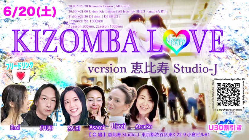 KIZOMBA LOVE ★ version 恵比寿 Studio-J
