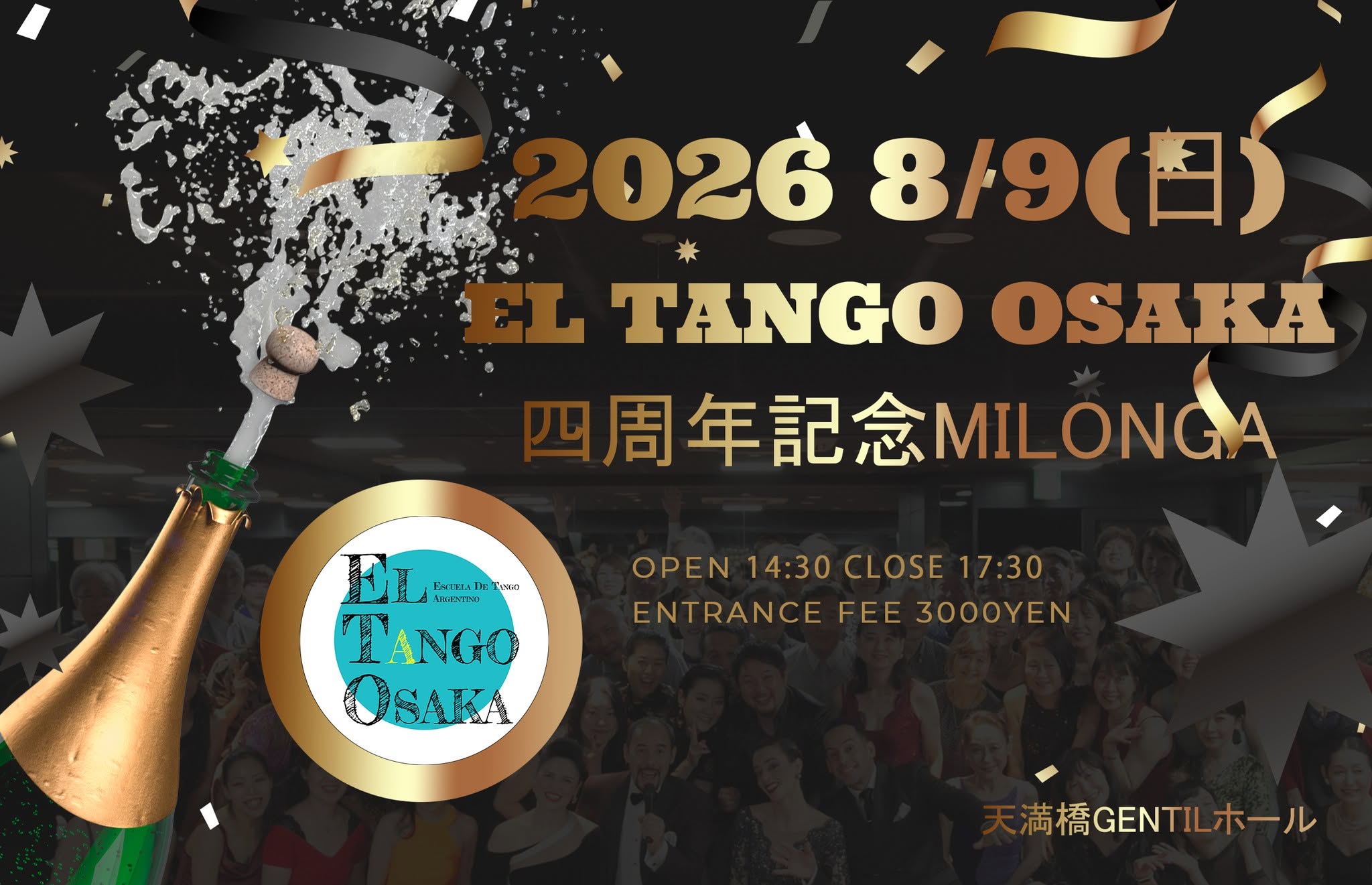 2026年8月9日 4th Anniversary EL TANGO OSAKA 四周年記念イベント