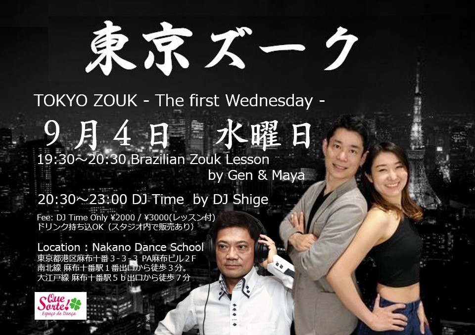 東京ズーク~TOKYO ZOUK~