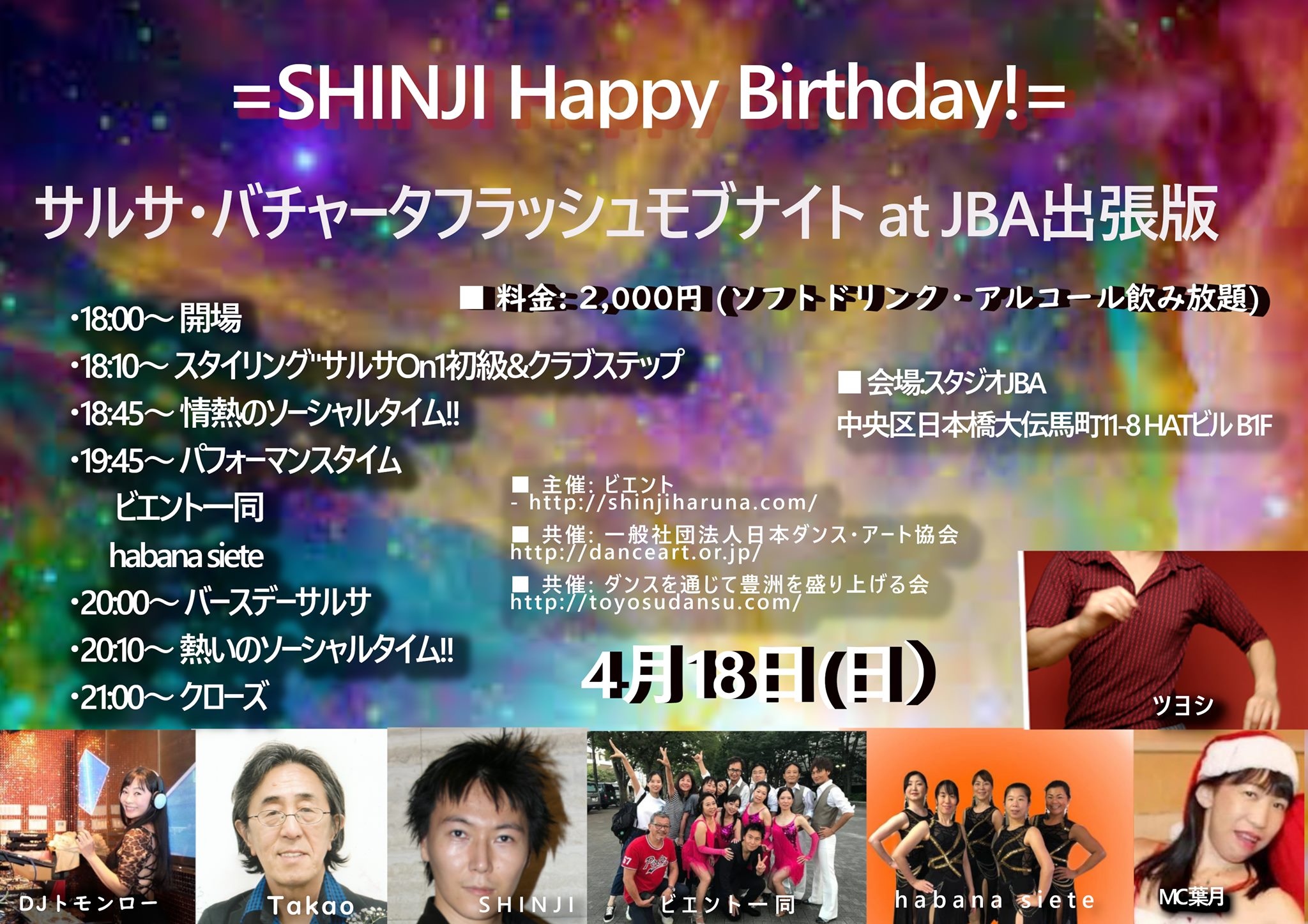 4 18(日)はサルサ・バチャータフラッシュモブナイト at JBA! SHINJI HAPPY BIRTHDAY!!