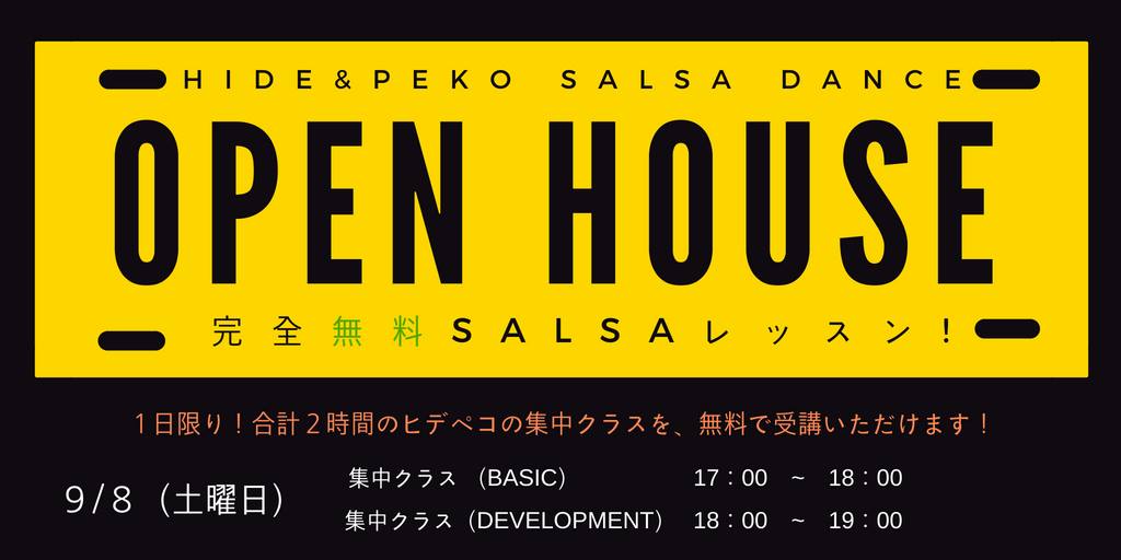 無料!】ヒデペコ SALSA 集中クラス