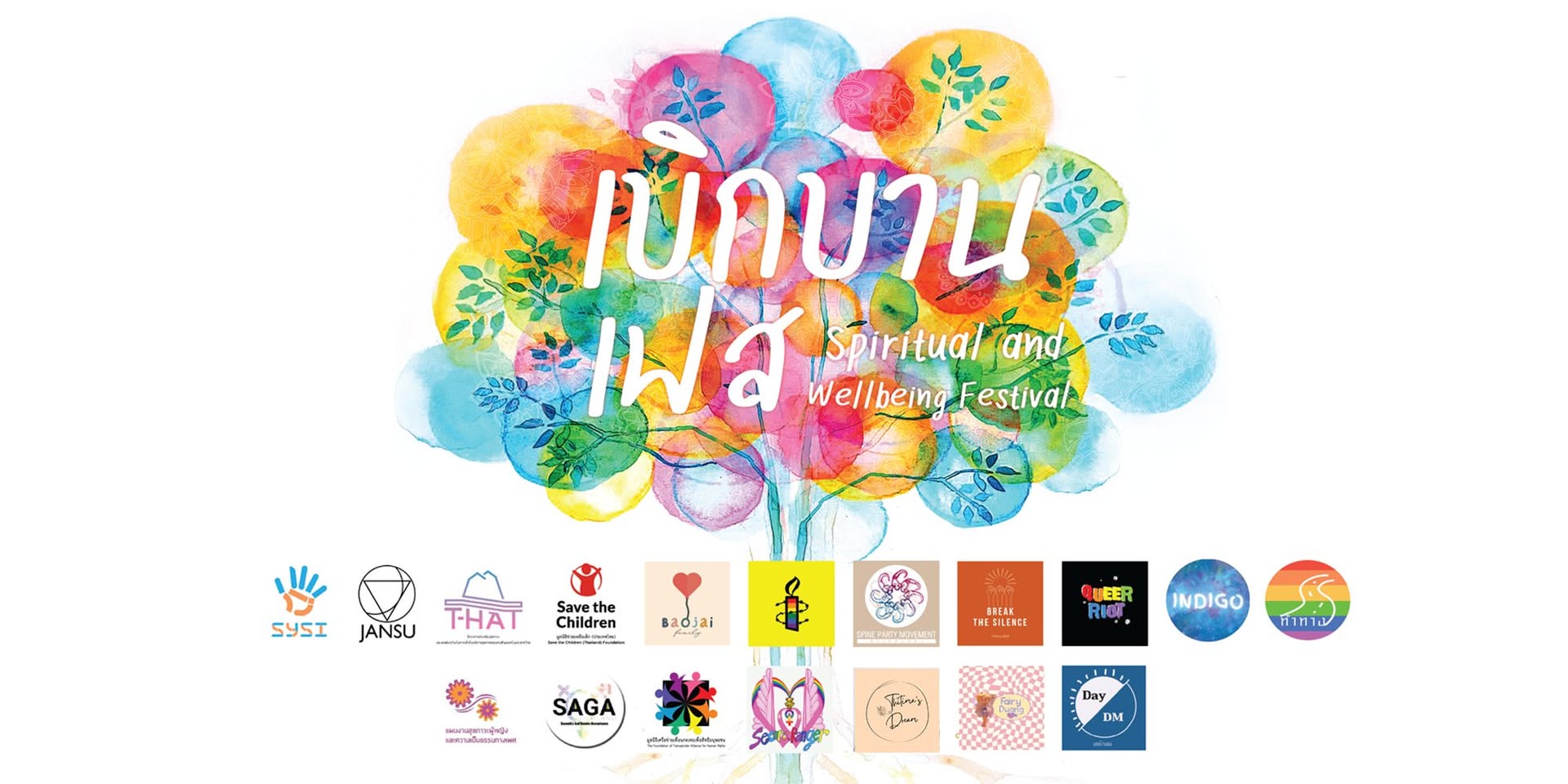 เบิกบานเฟส สุขภาวะและจิตวิญญาน (Spiritual and Wellbeing Festival)