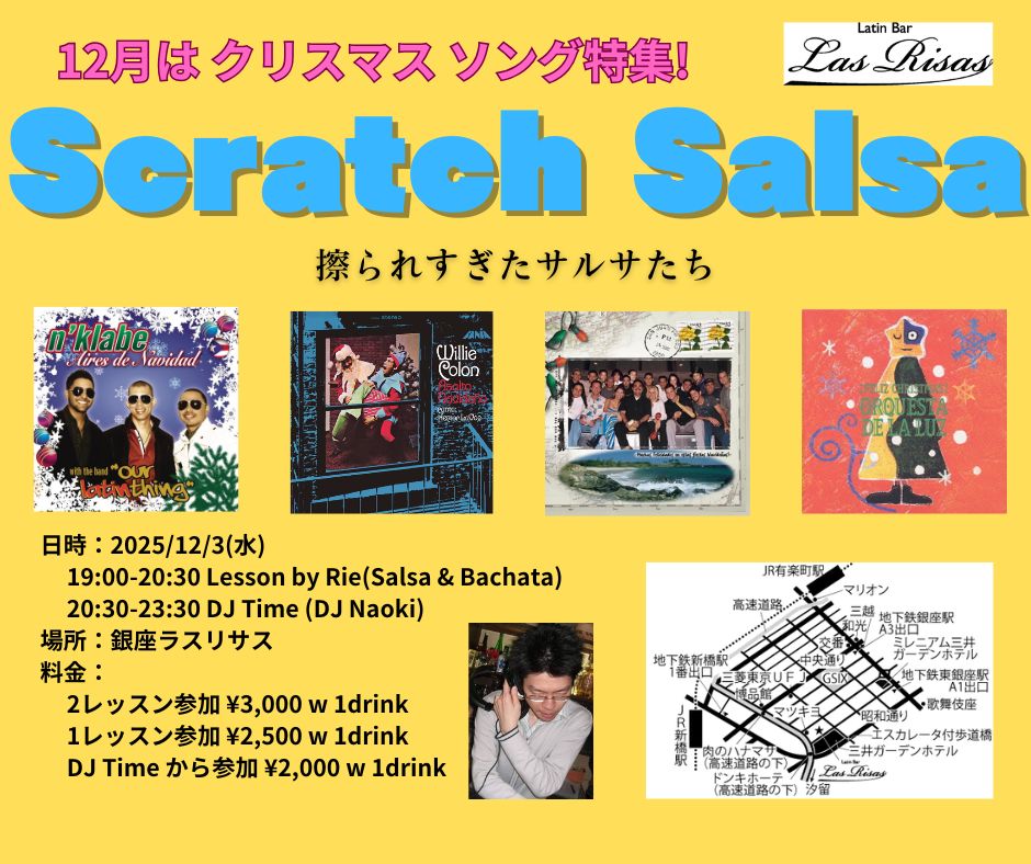 Scratch Salsa - クリスマスソング特集! -