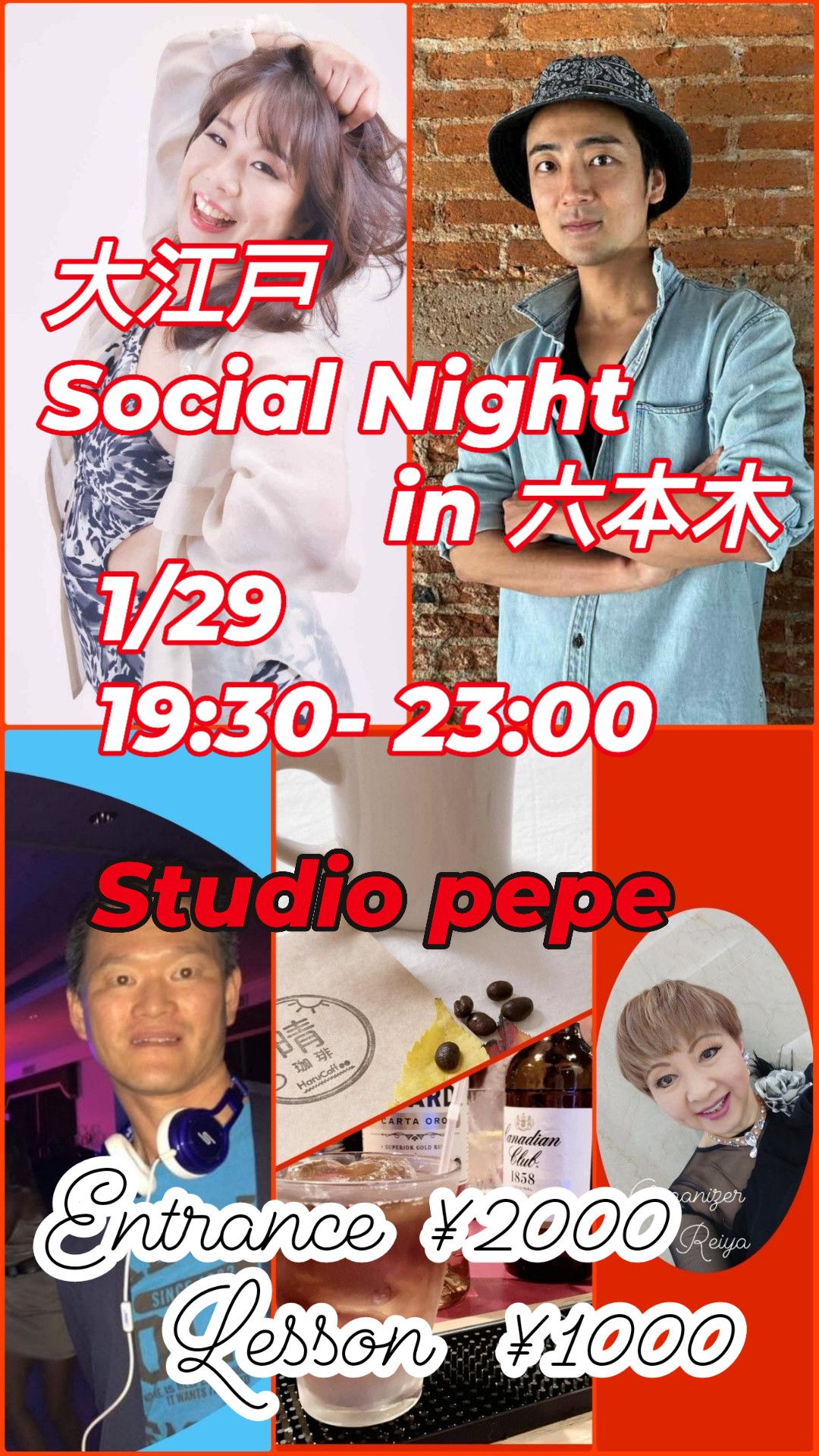 大江戸★Social Night in 六本木