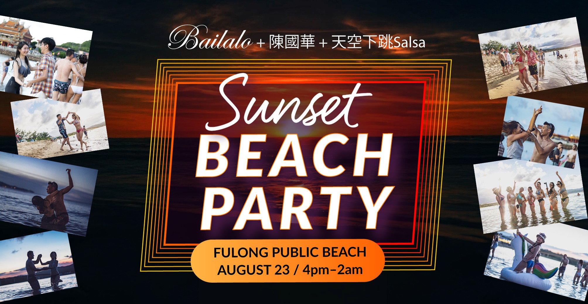 Bailalo x 陳國華 x 天空下跳Salsa聯合海灘趴Beach Party 2025