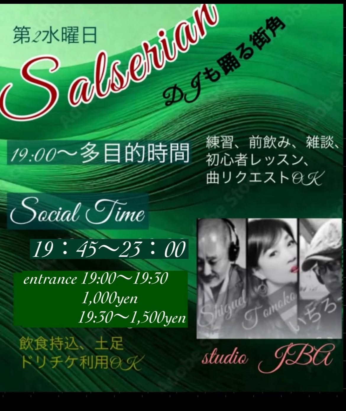 Salserian✳️第２水曜日／DJも踊る街角S higuelいちろー