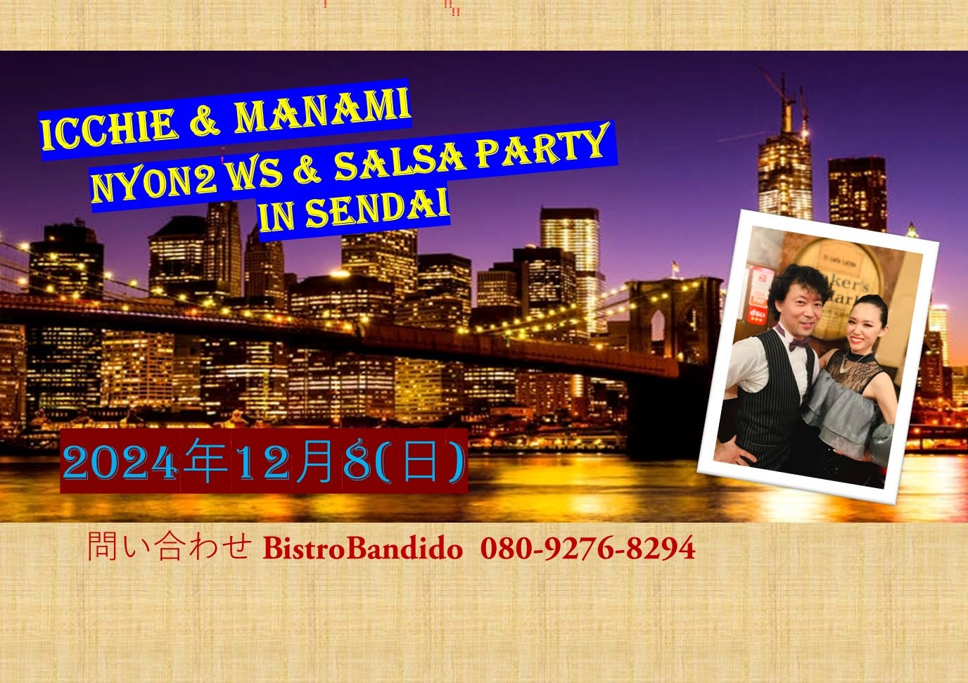 いっちーまーりお&まなみ NYon2Salsa WS & Party in Sendai