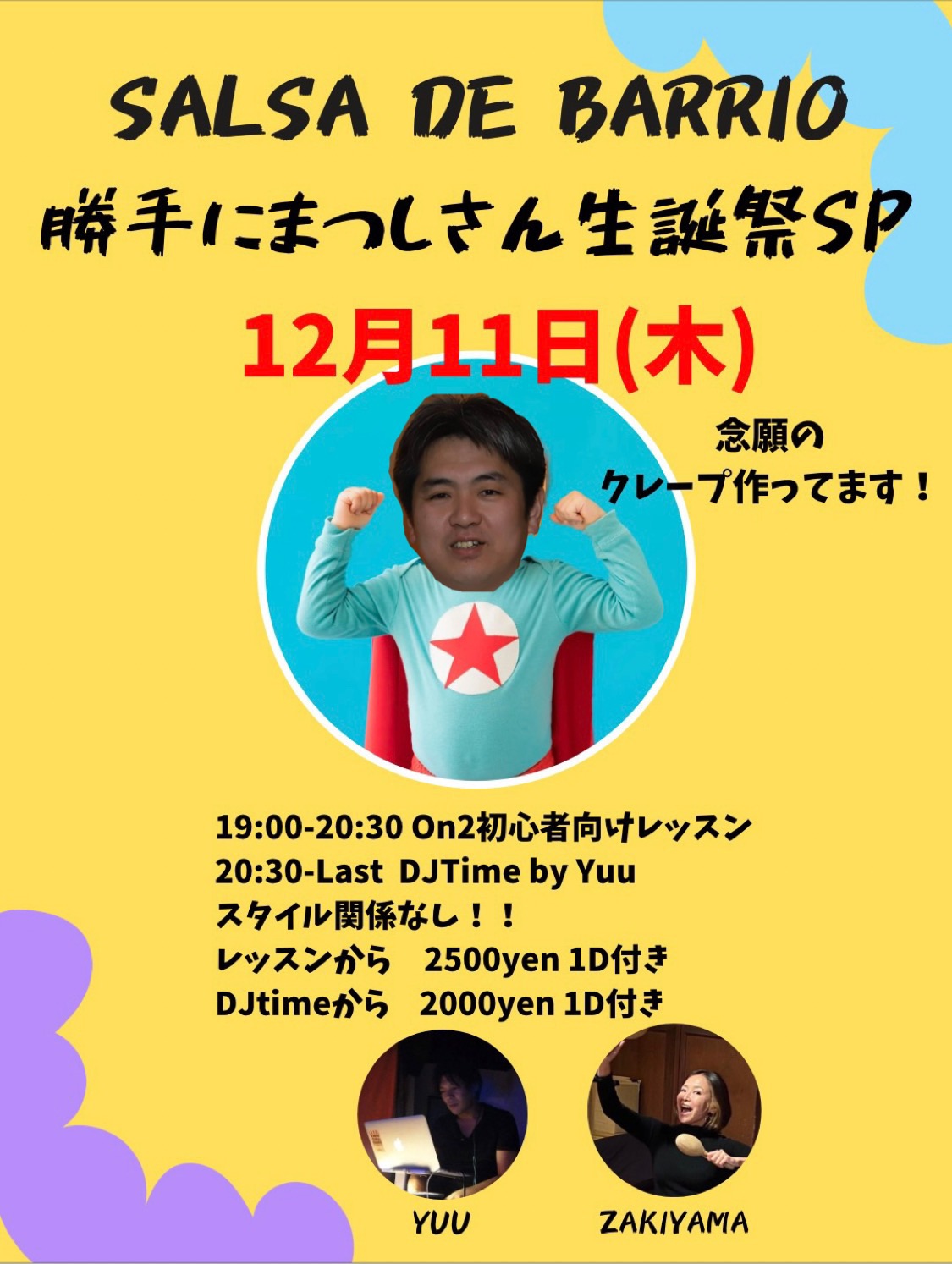 Salsa de Barrio〜勝手にまつしさん生誕祭SP〜