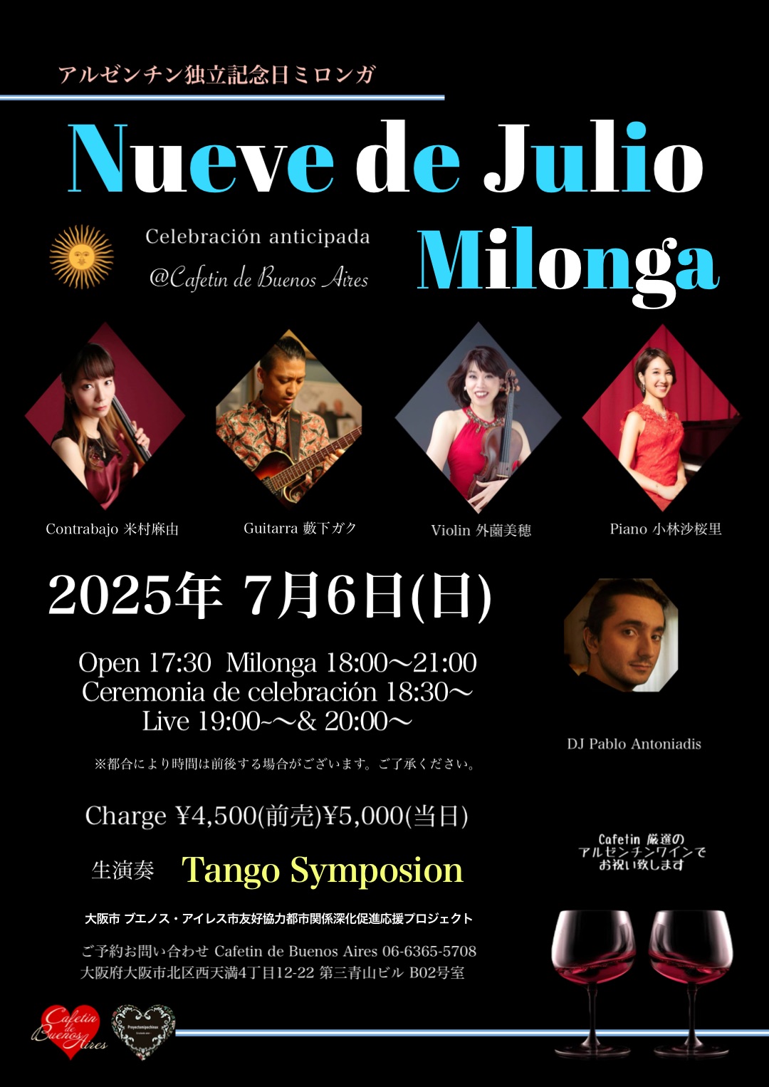 アルゼンチン独立記念日前祝いミロンガ Nueve de Julio Milonga@Cafetin de Buenos Aires