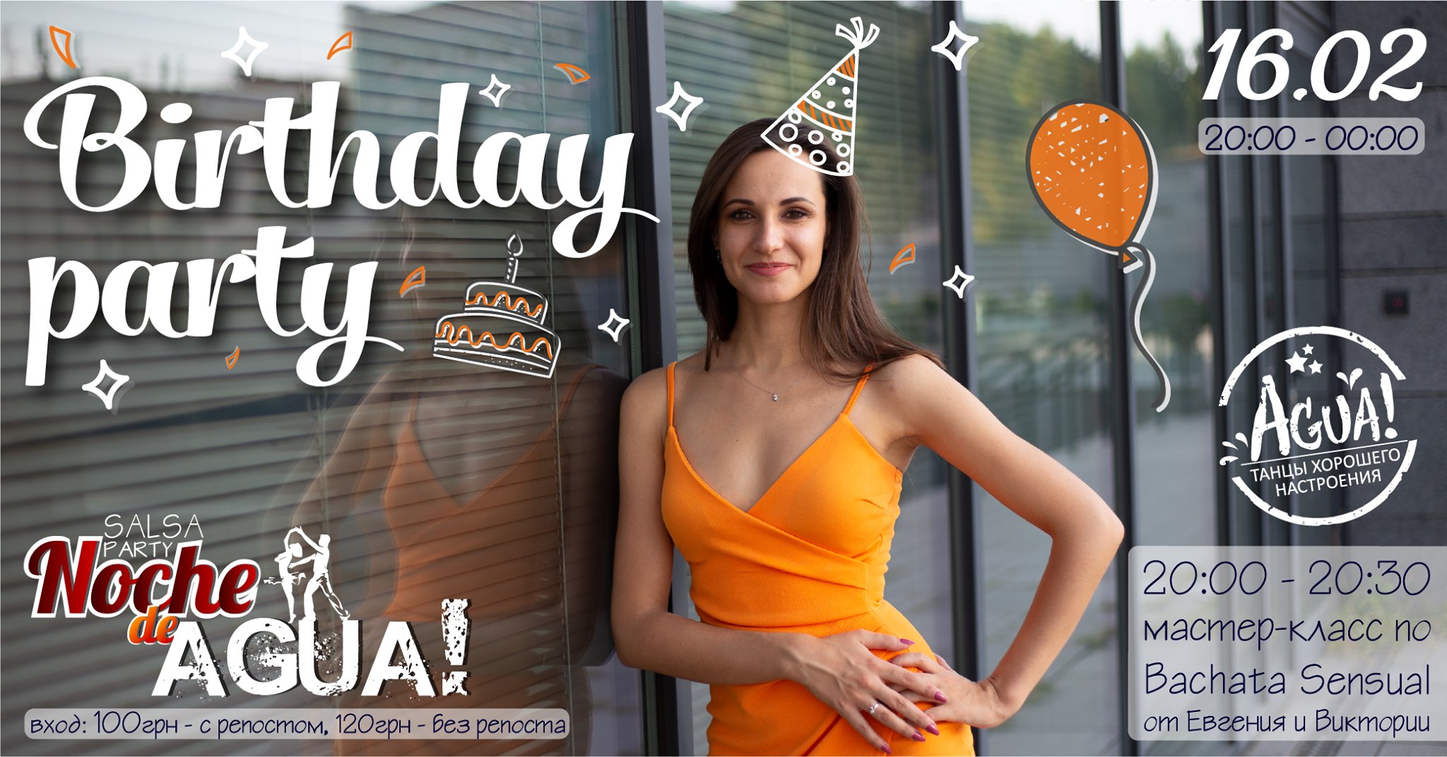 16 02 Birthday Party - Noche de AGUA! Salsa & bachata party