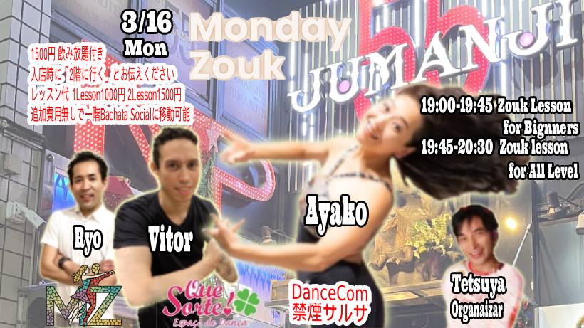 3 16(Mon) Monday Zouk with Ayako & Vitor