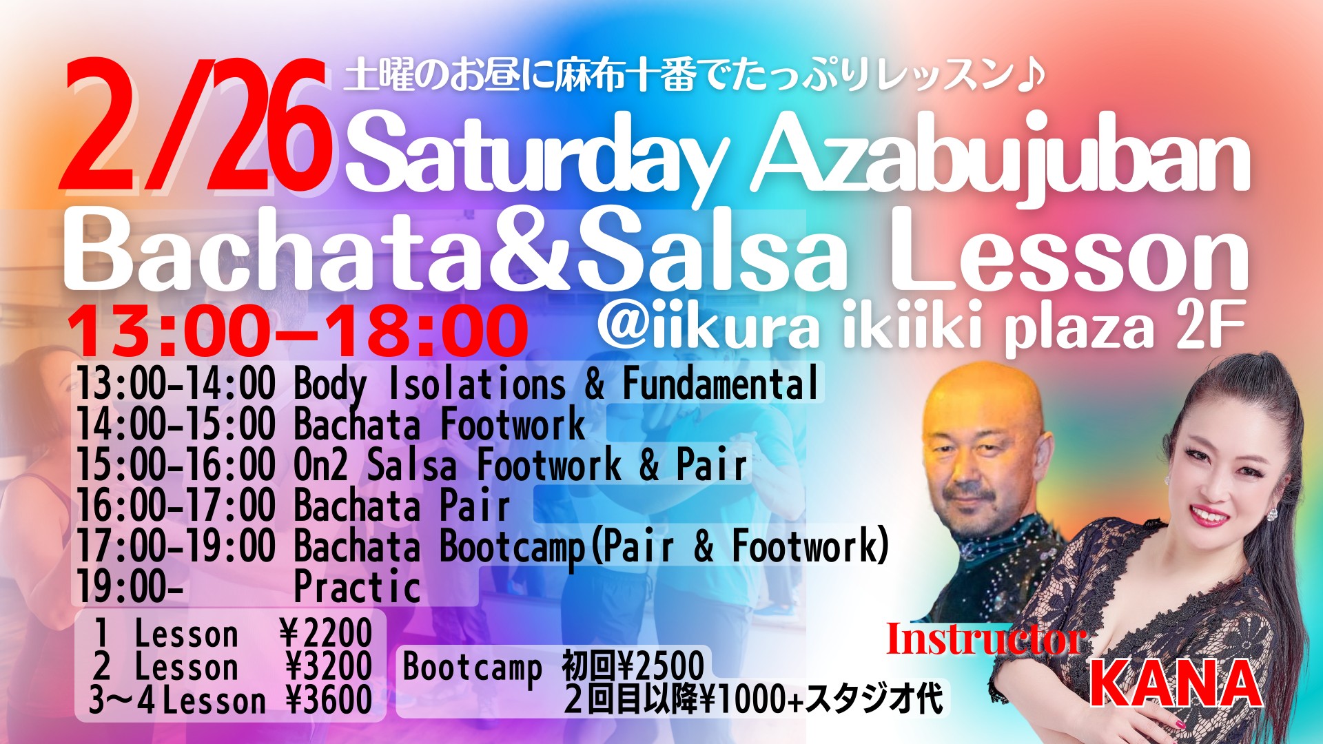 Saturday KANA Bachata&Salsa Lesson