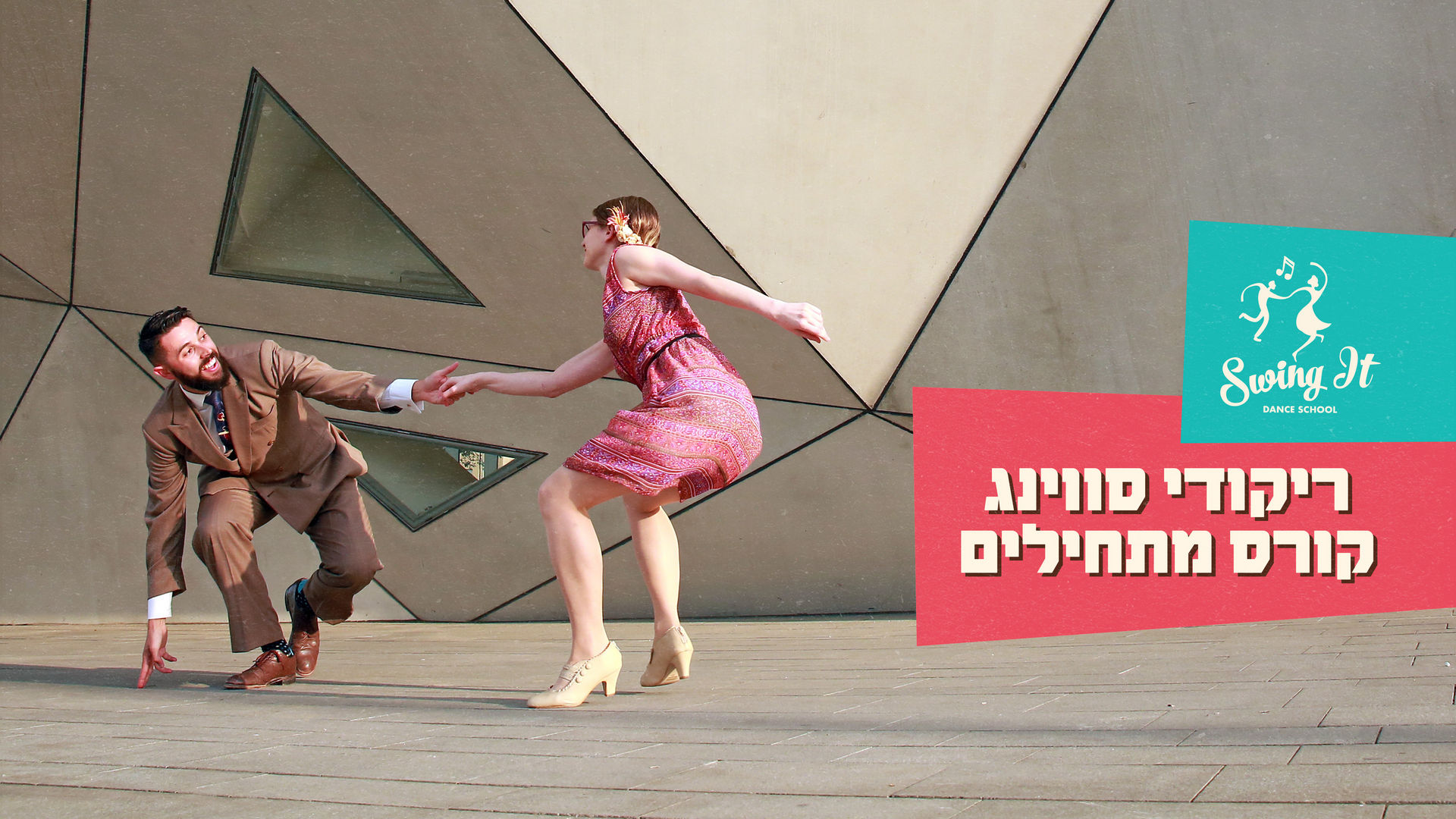 ריקודי סווינג למתחילים בתל אביב - Swing Basics - Charleston