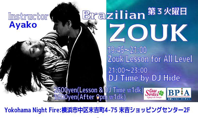 第3火曜日Zoukレッスン 横浜Night Fire