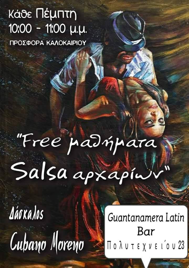FREE MATHIMATA SALSA ARXARION