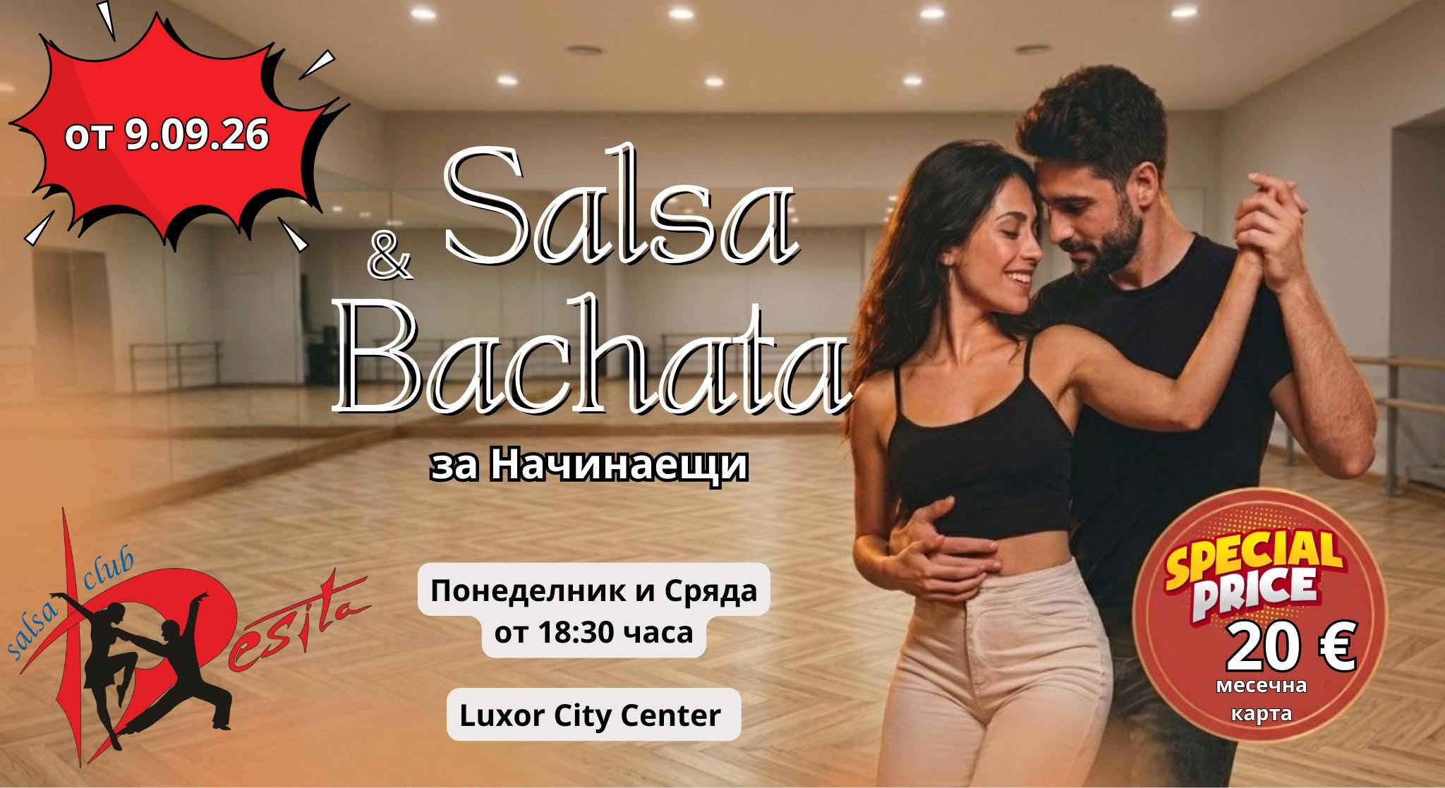 Salsa & Bachata за Начинаещи в Добрич