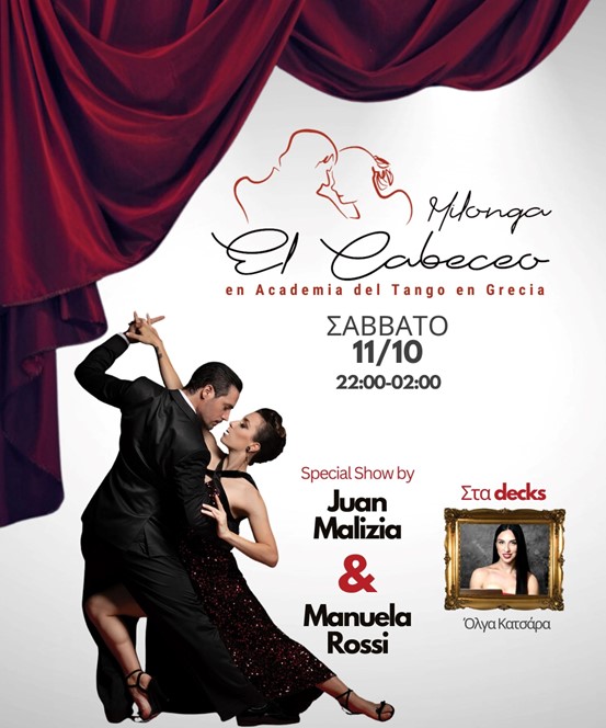 ΣΑΒΒΑΤΟ - Milonga "EL CABECEO" Show by Juan Malizia & Manuela Rossi 🎧Olga Katsara!!!