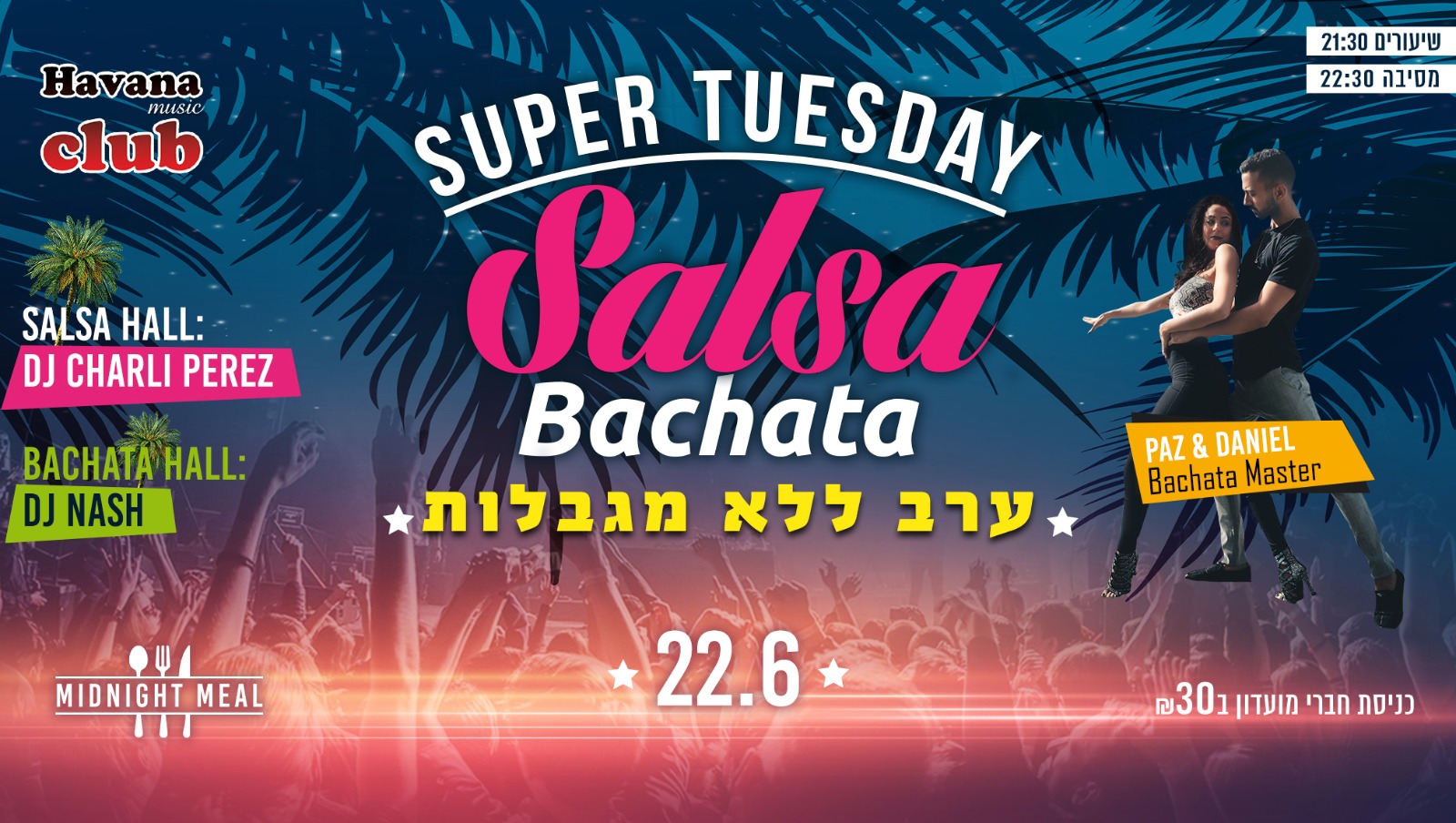 Havana Super Tuesday Salsa & Bachata 22.6 ערב ללא מגבלות