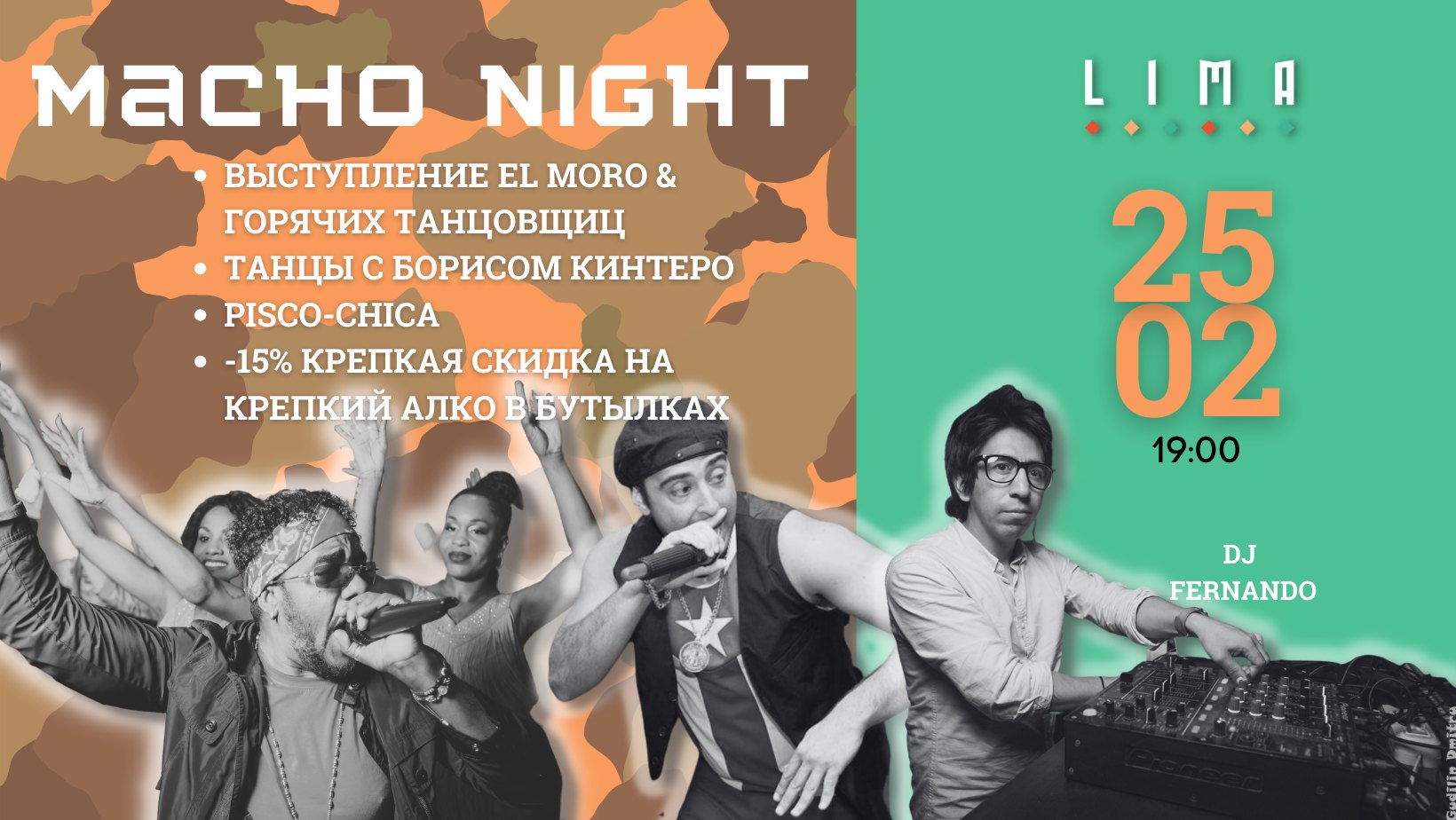 Macho Night LIMA