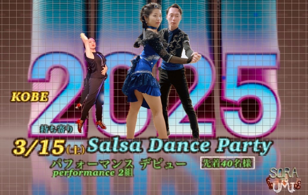 2025 3 15(土)パフォーマンスデビュー💃🕺Salsa Dance Party