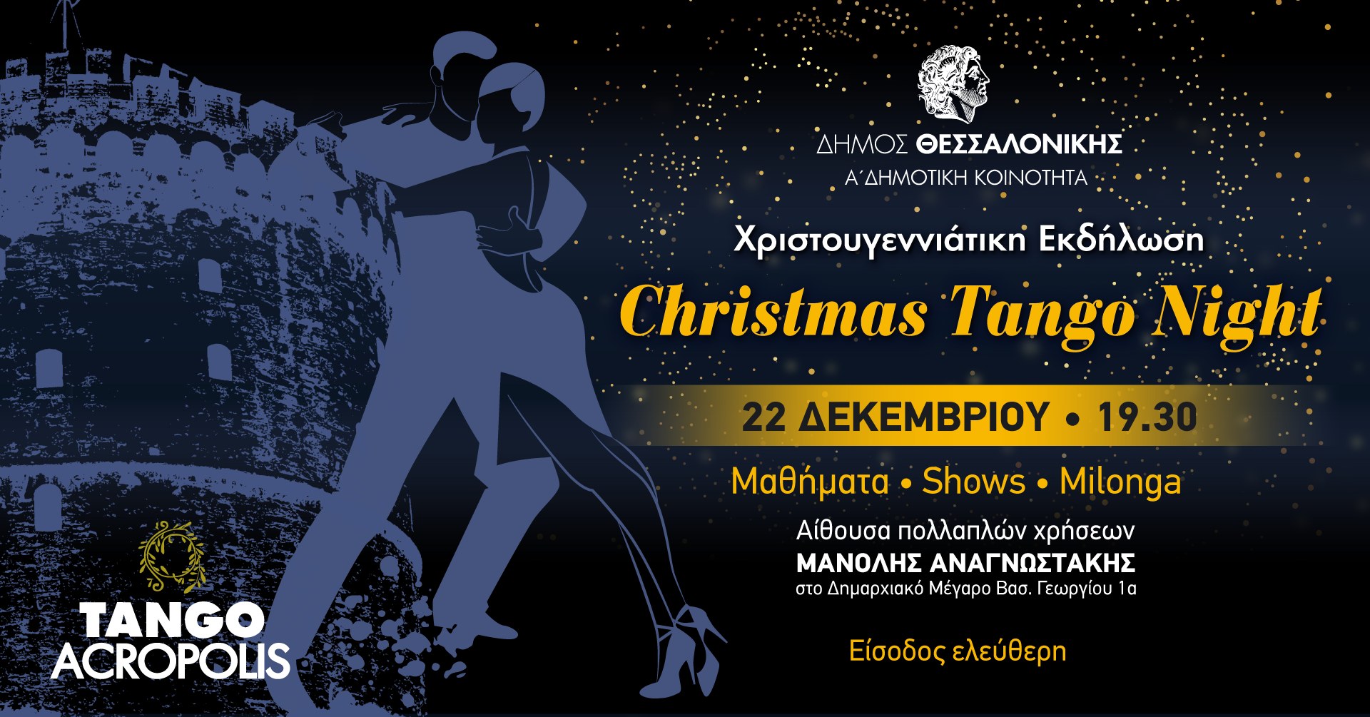 CHRISTMAS TANGO NIGHT-THESSALONIKI