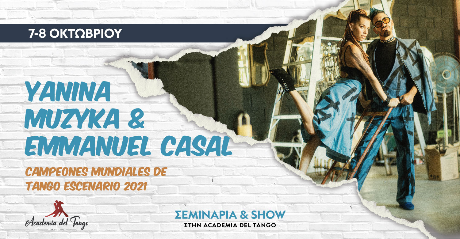 💥Yanina Muzyka & Emmanuel Casal💥Για 2η φορά μαζί μας! 7-8 10 Seminars & Show @ Academia del Tango!