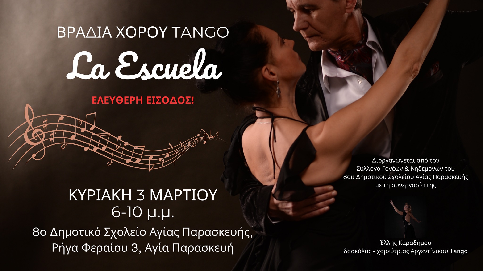 Milonga "La escuela"