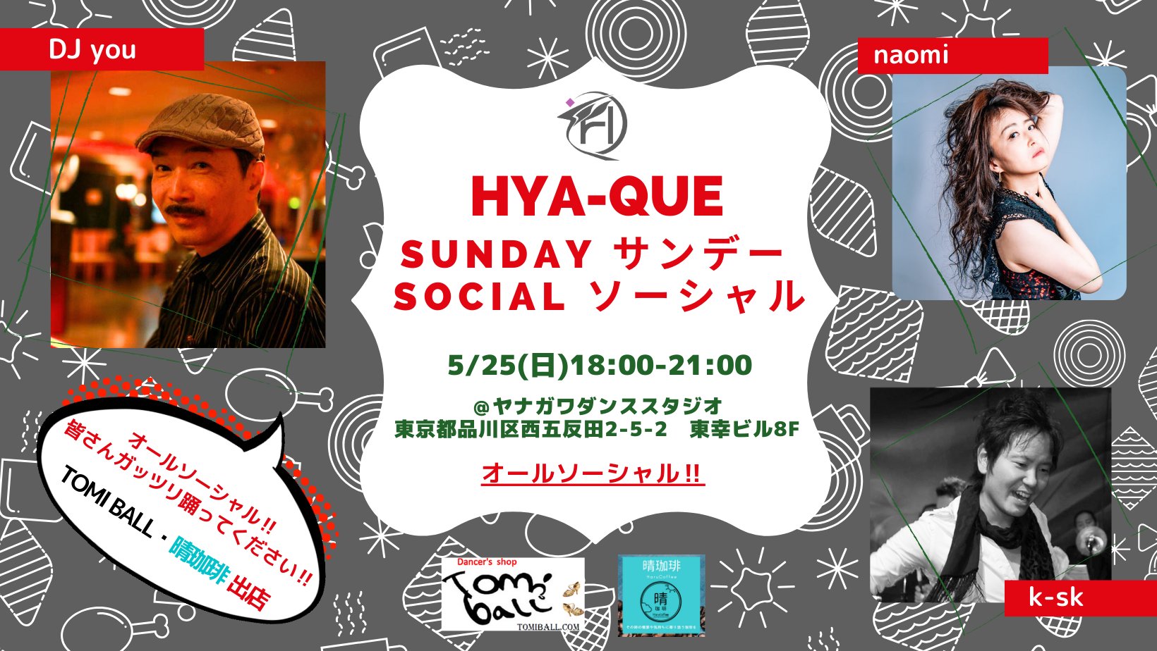 Hya-Que サンデーソーシャル@五反田 初心者に優しい✨NY club on2 salsaソーシャル