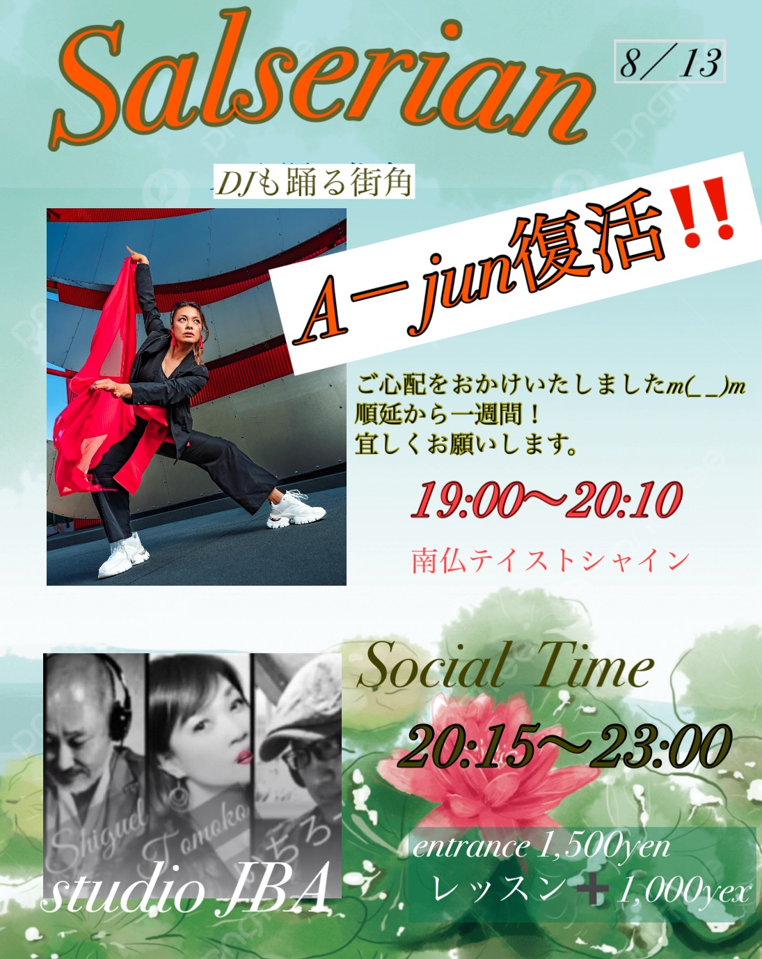 Salserian/Aーjun復活‼️ご心配をおかけしましたSP⭐️DJ shigeulいちろー