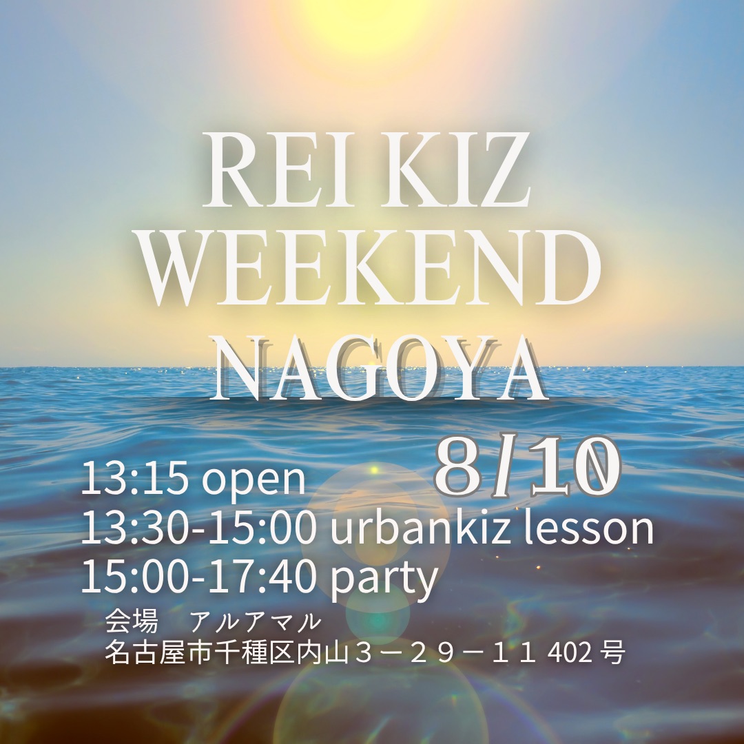 Rei kiz weekend