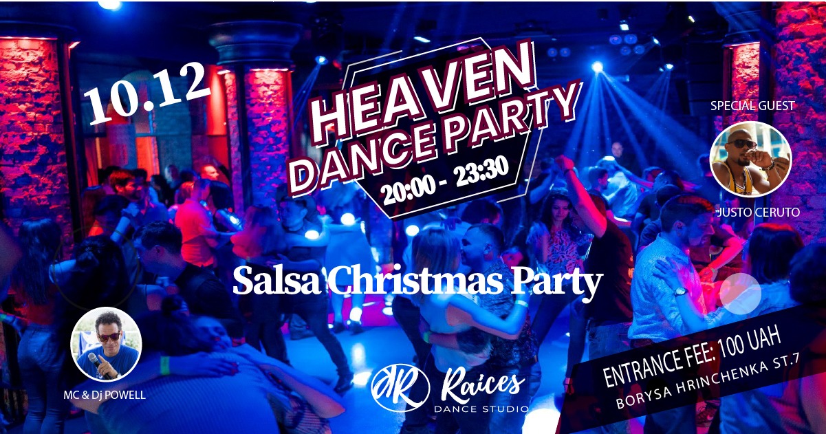 SALSA Christmas Party 100 гр