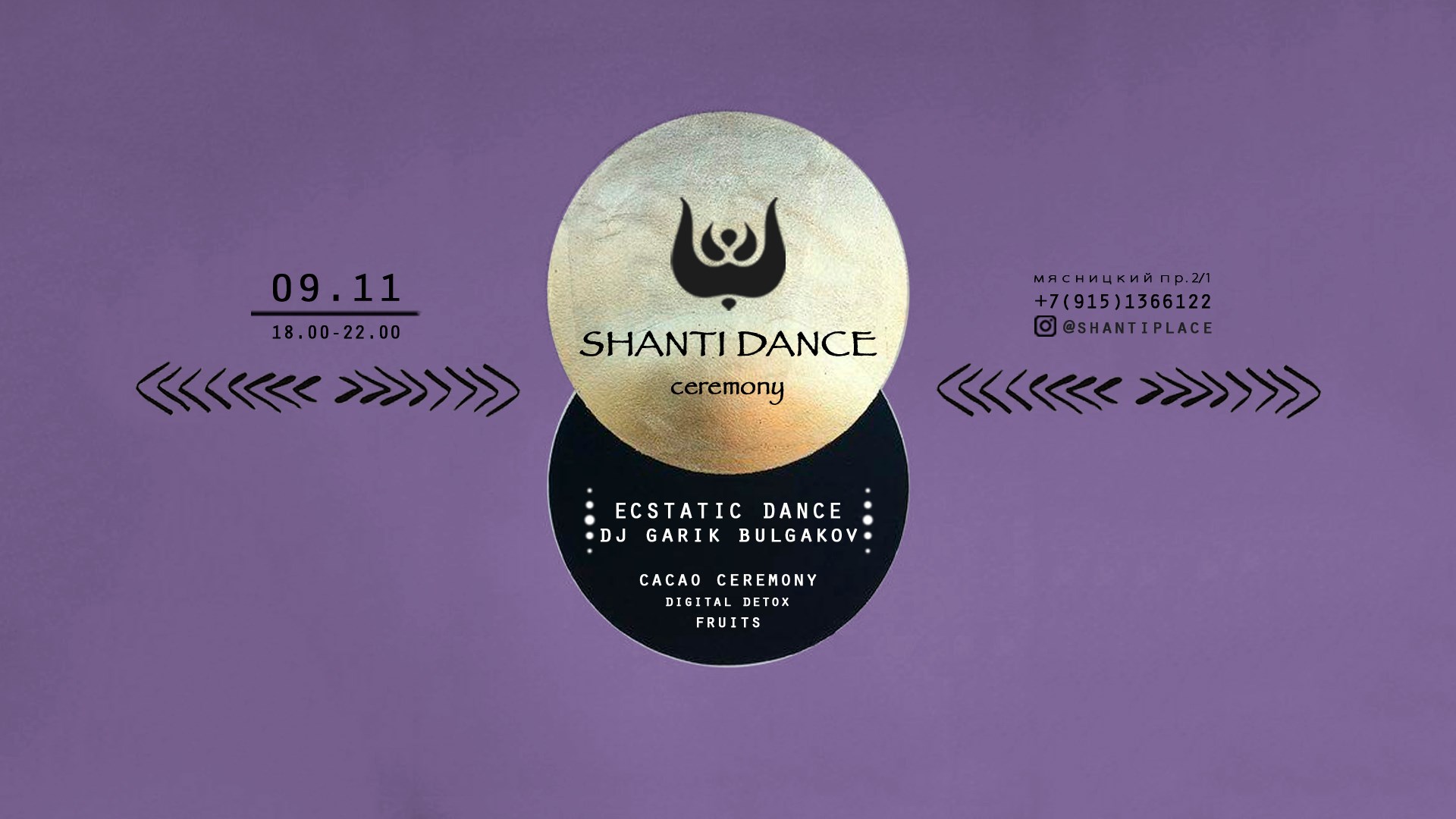 Shanti Dance Ceremony