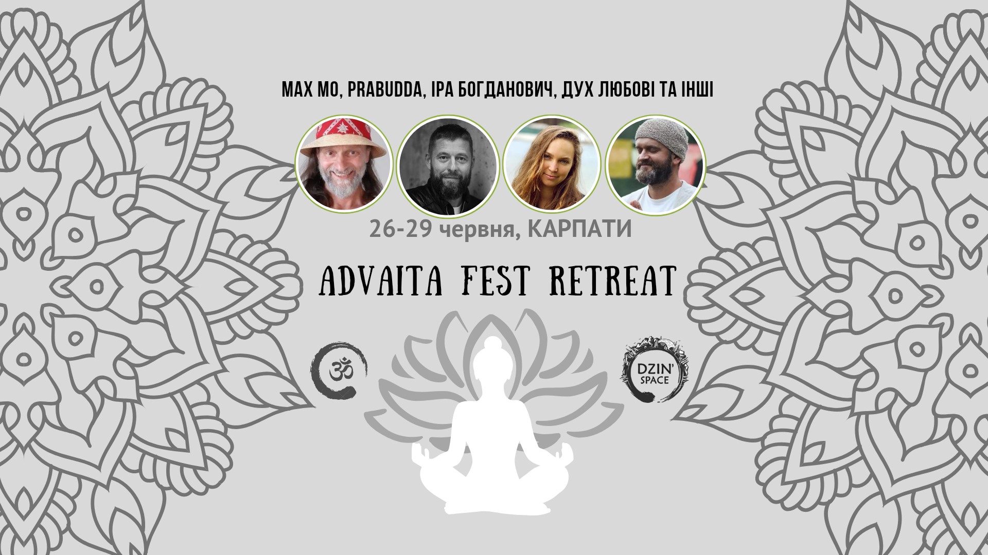 ADVAITA FEST RETREAT (26-29 червня), Карпати Dzin Space