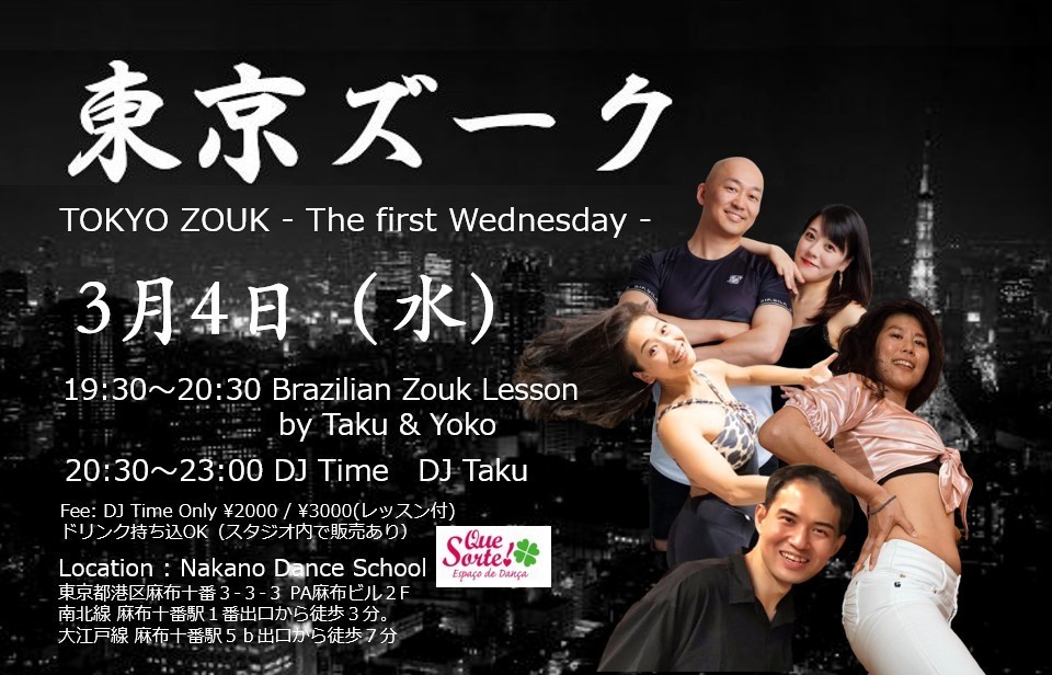 東京ズーク~TOKYO ZOUK~