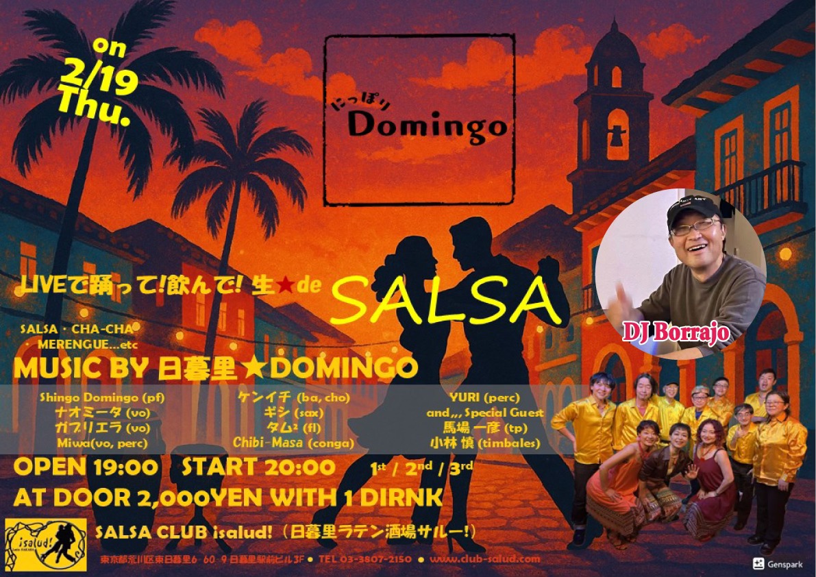 【LIVE】踊って! 飲んで! 生★de SALSA!日暮里Domingo月イチLIVE!!
