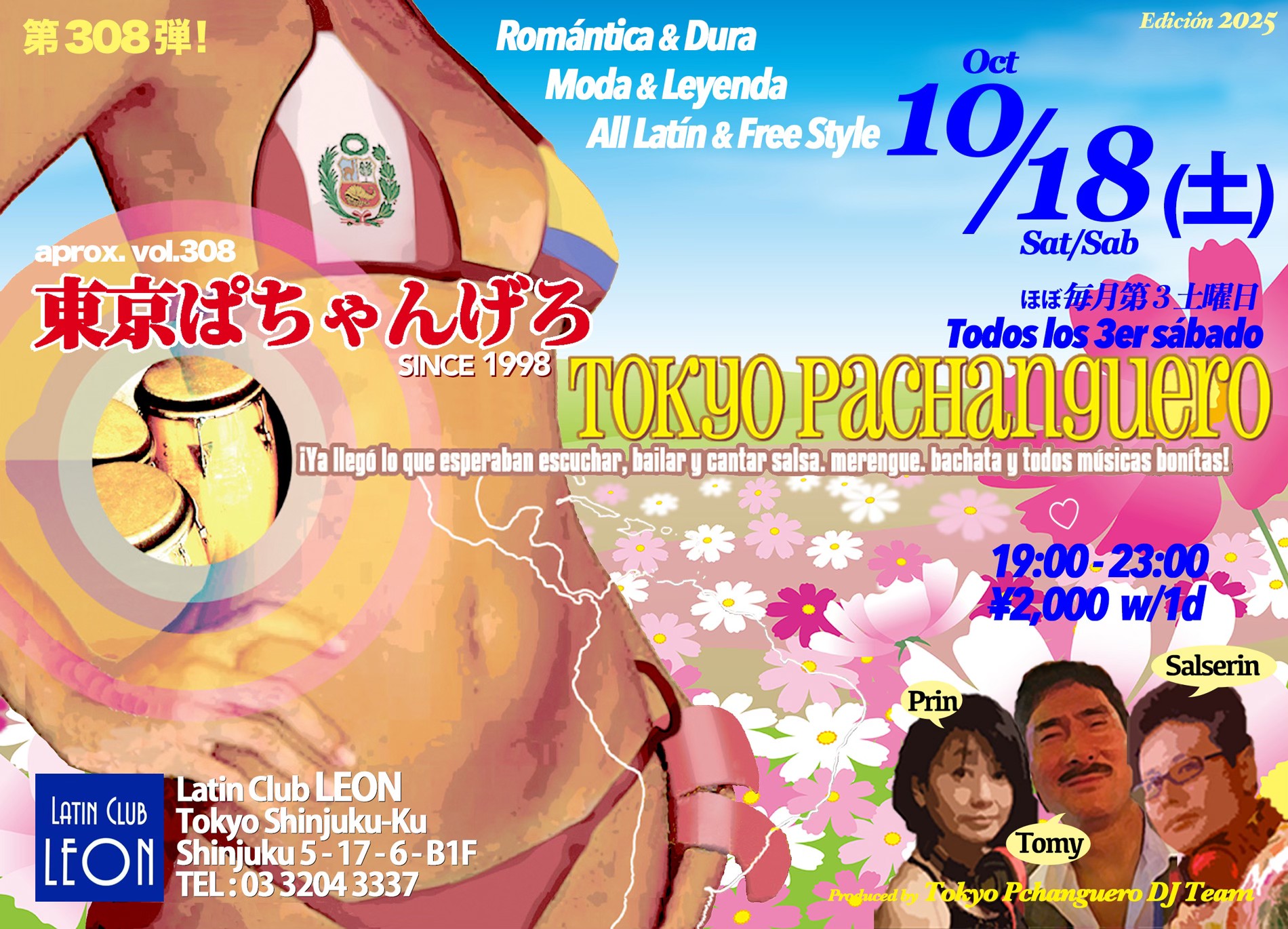 東京ぱちゃんげろ vol.308★Tokyo Pachanguero@新宿Latin Club LEON