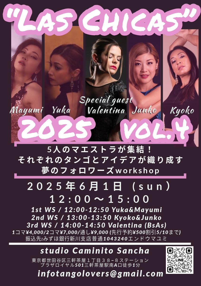 Las chicas 2025 夢のフォロワーズWS Vol.4