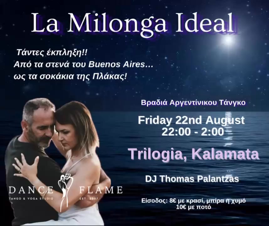 La Milonga Ideal - Βραδιά Αργεντίνικου Τάνγκο