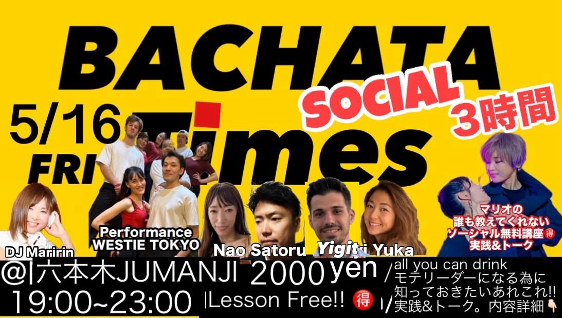 Bachata Times 3時間 ソーシャル