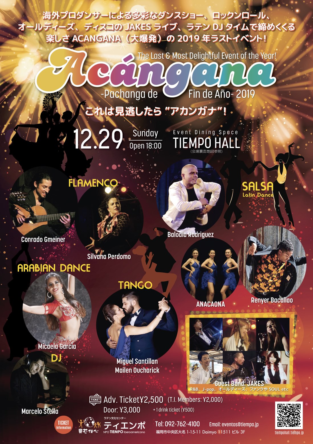 Acangana (アカンガナ) 2019