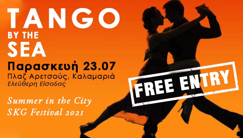 Tango by the sea ~ Πλαζ Αρετσούς - Παρ. 23.7 ~ S.I.T.C.2021